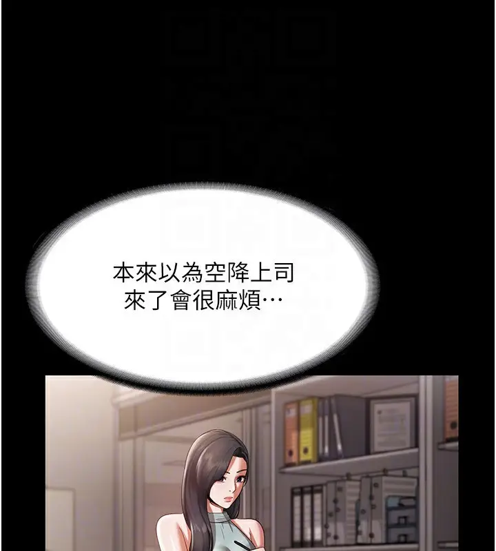 漫画《老板娘的诱惑》第26话第39张图