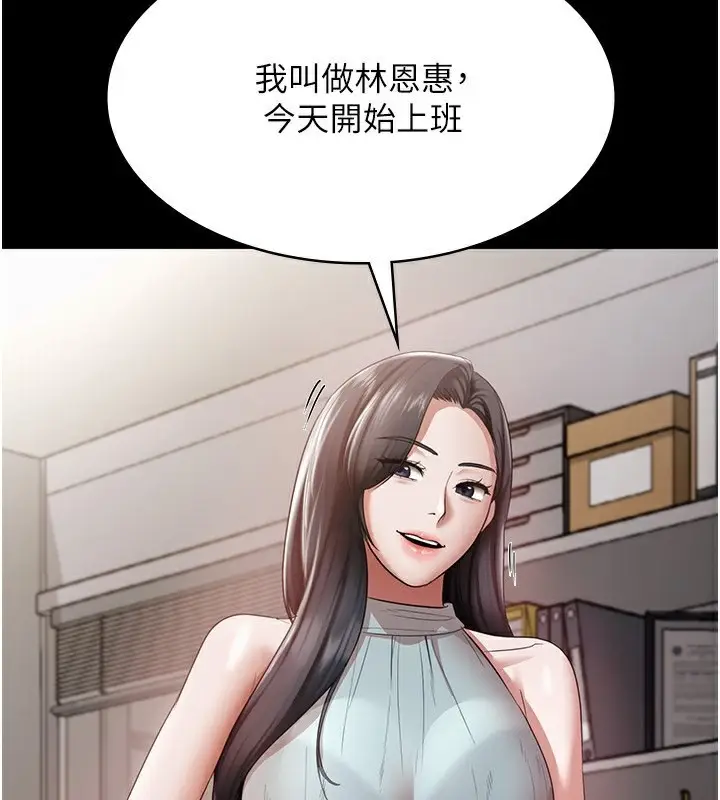 漫画《老板娘的诱惑》第26话第4张图