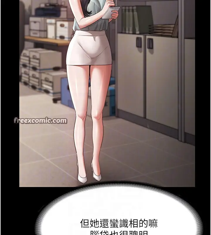 漫画《老板娘的诱惑》第26话第40张图