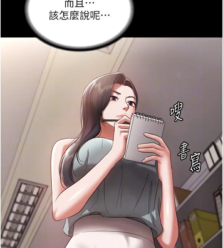 漫画《老板娘的诱惑》第26话第42张图