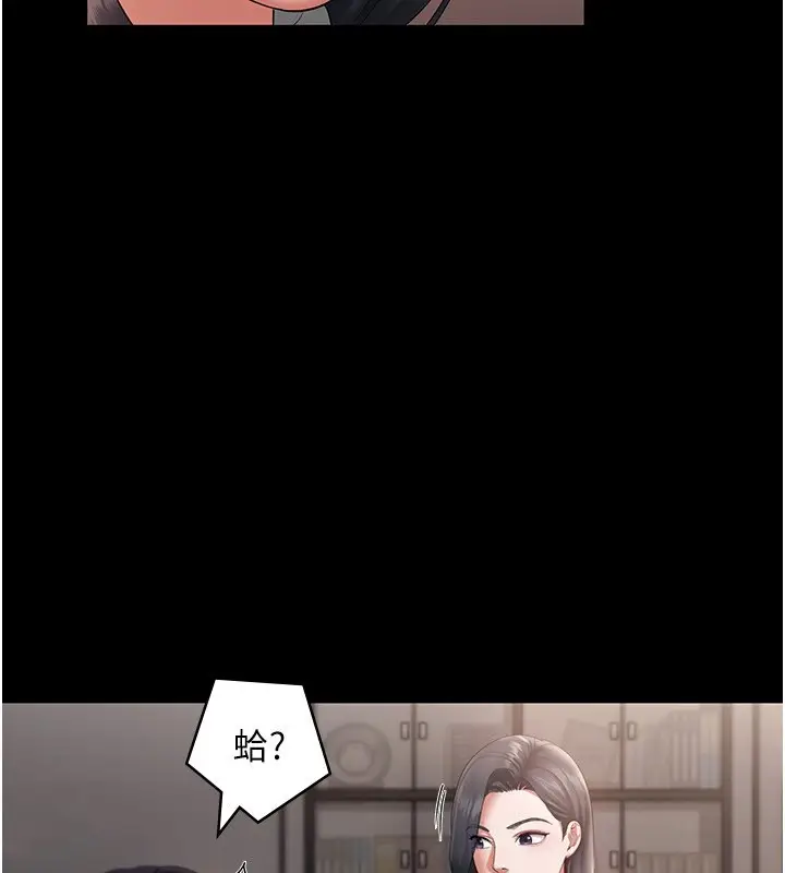 漫画《老板娘的诱惑》第26话第46张图