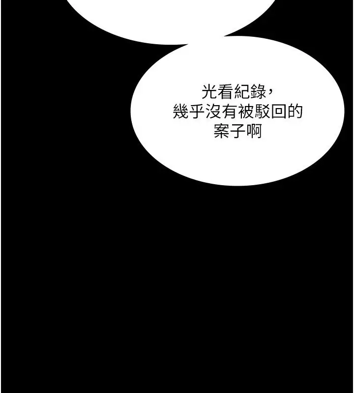 漫画《老板娘的诱惑》第26话第48张图