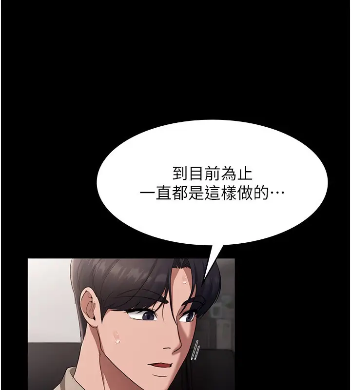漫画《老板娘的诱惑》第26话第51张图