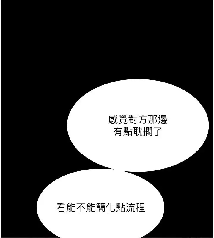 漫画《老板娘的诱惑》第26话第57张图