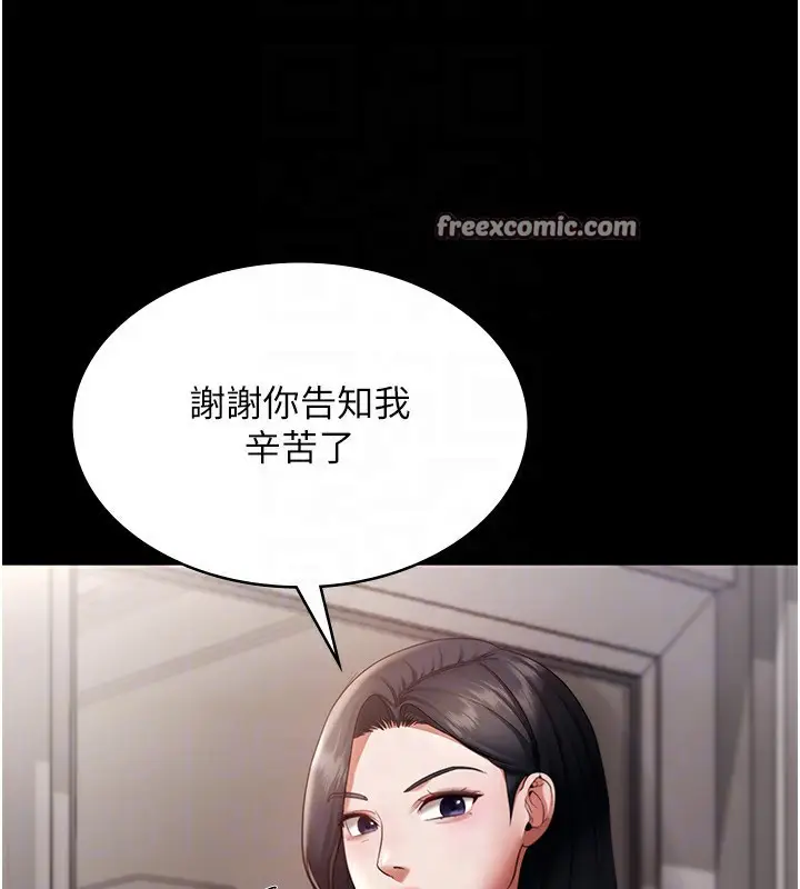 漫画《老板娘的诱惑》第26话第60张图