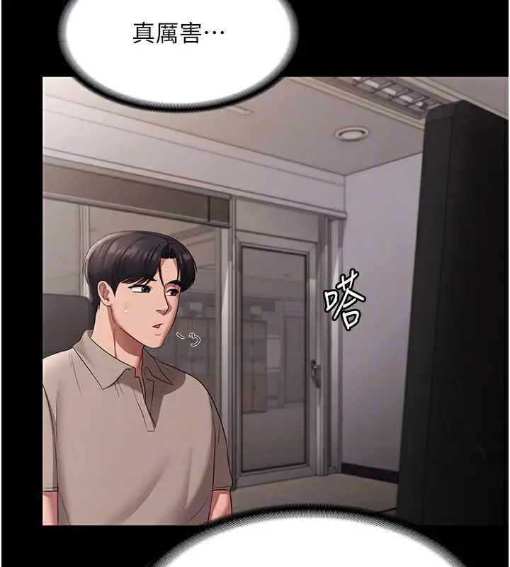 漫画《老板娘的诱惑》第26话第63张图