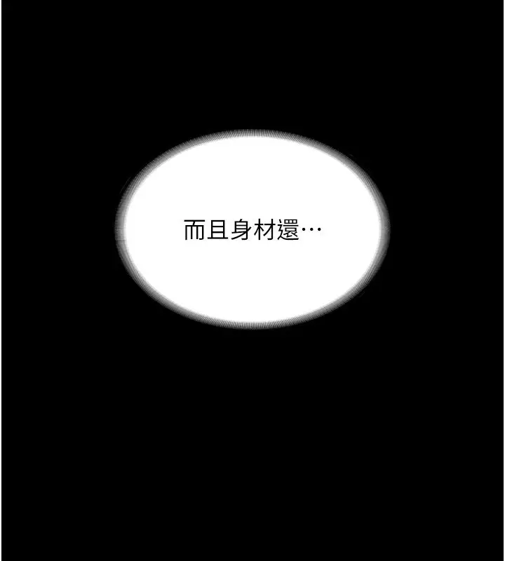 漫画《老板娘的诱惑》第26话第66张图