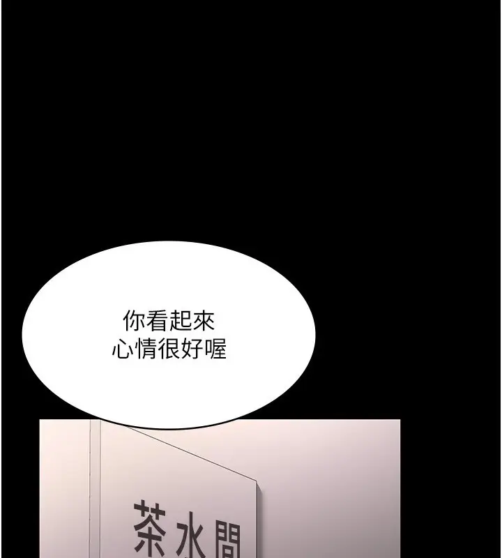 漫画《老板娘的诱惑》第26话第68张图