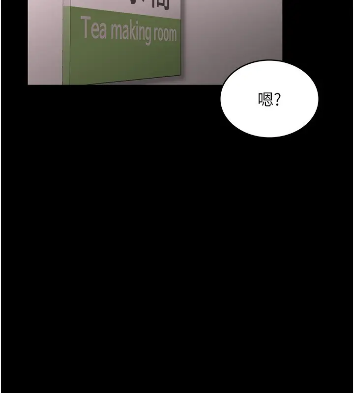 漫画《老板娘的诱惑》第26话第69张图