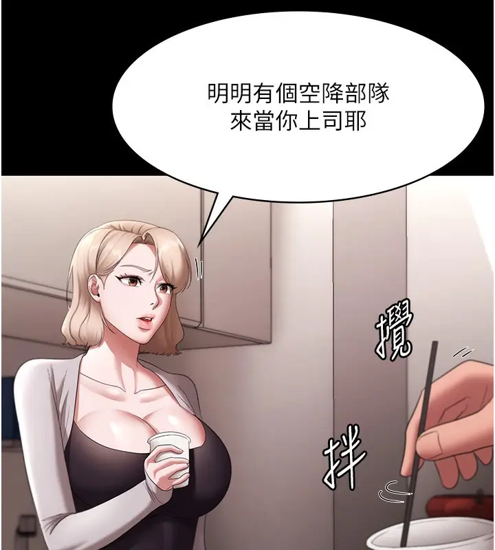 漫画《老板娘的诱惑》第26话第70张图