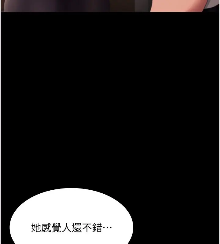 漫画《老板娘的诱惑》第26话第72张图