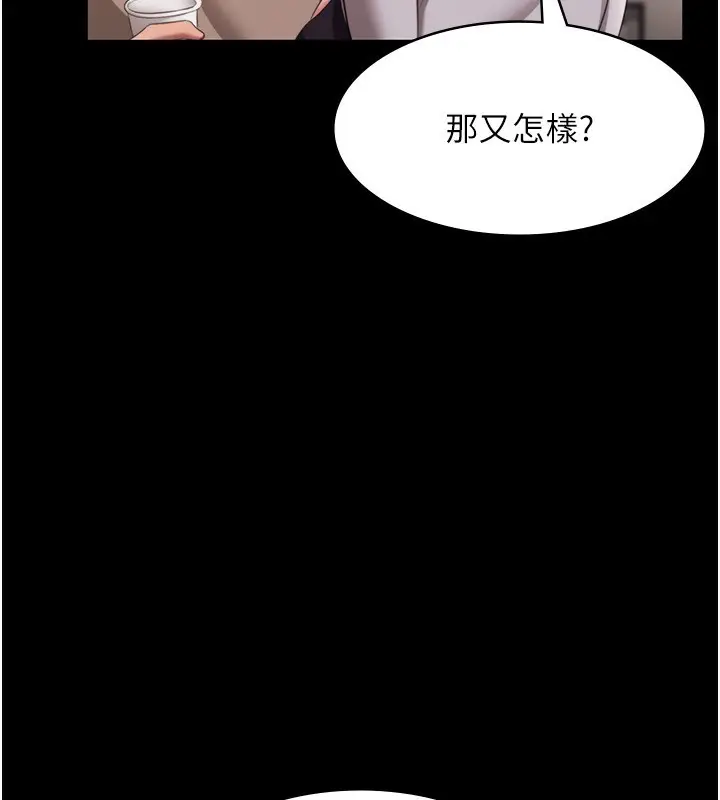 漫画《老板娘的诱惑》第26话第74张图