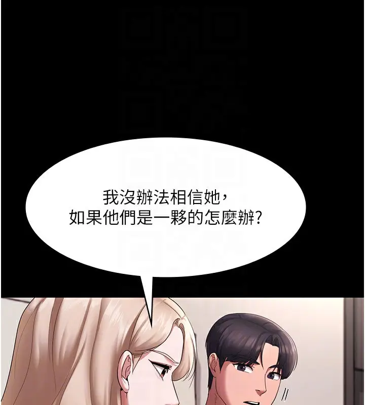 漫画《老板娘的诱惑》第26话第78张图