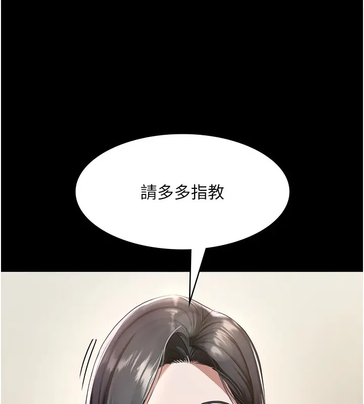 漫画《老板娘的诱惑》第26话第8张图