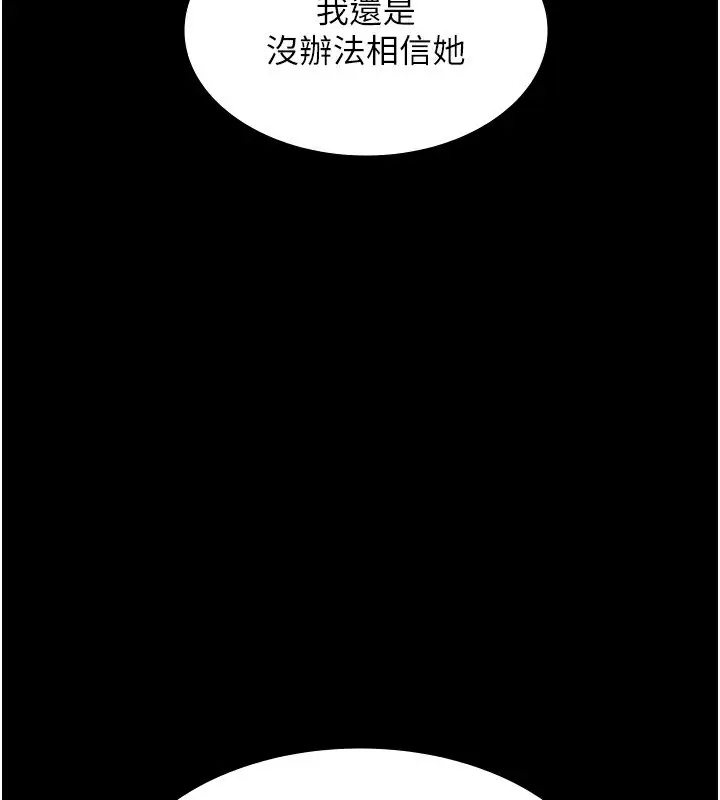 漫画《老板娘的诱惑》第26话第82张图