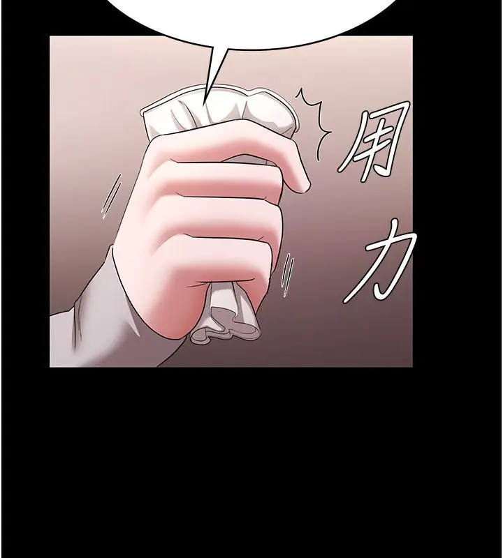 漫画《老板娘的诱惑》第26话第84张图
