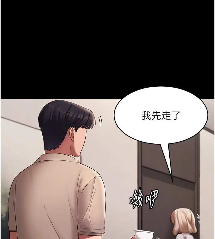 漫画《老板娘的诱惑》第26话第85张图