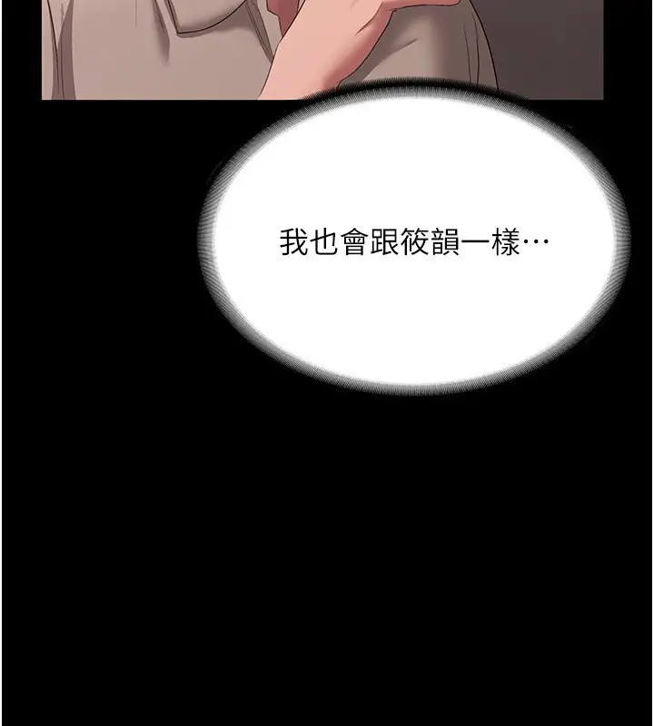 漫画《老板娘的诱惑》第26话第88张图