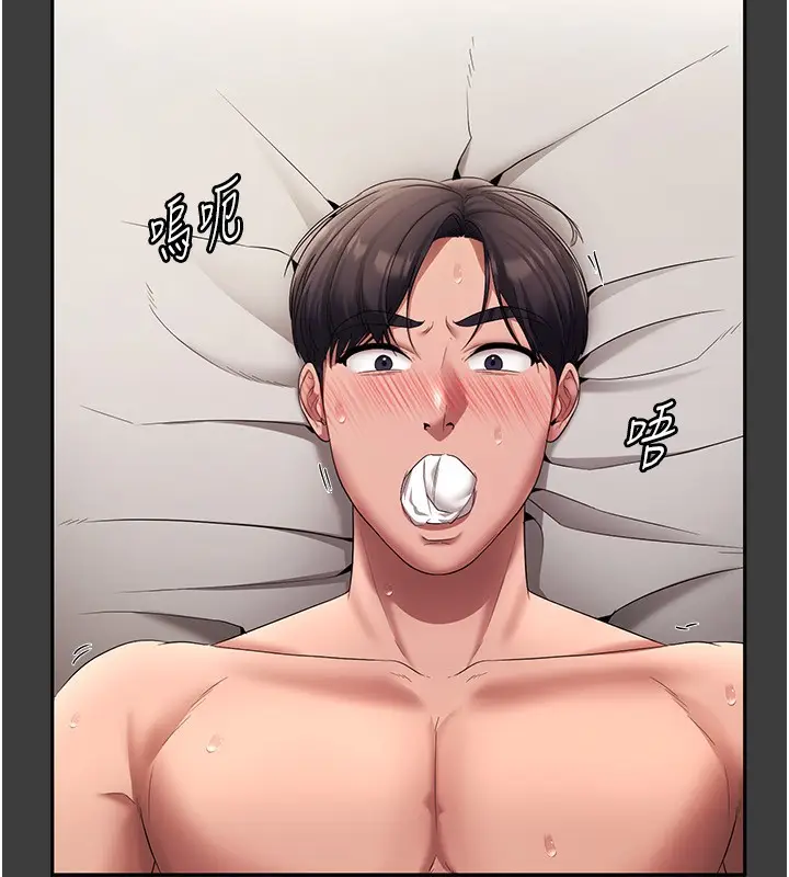 漫画《老板娘的诱惑》第26话第91张图