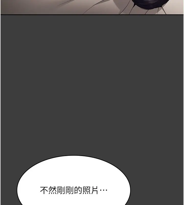漫画《老板娘的诱惑》第26话第95张图