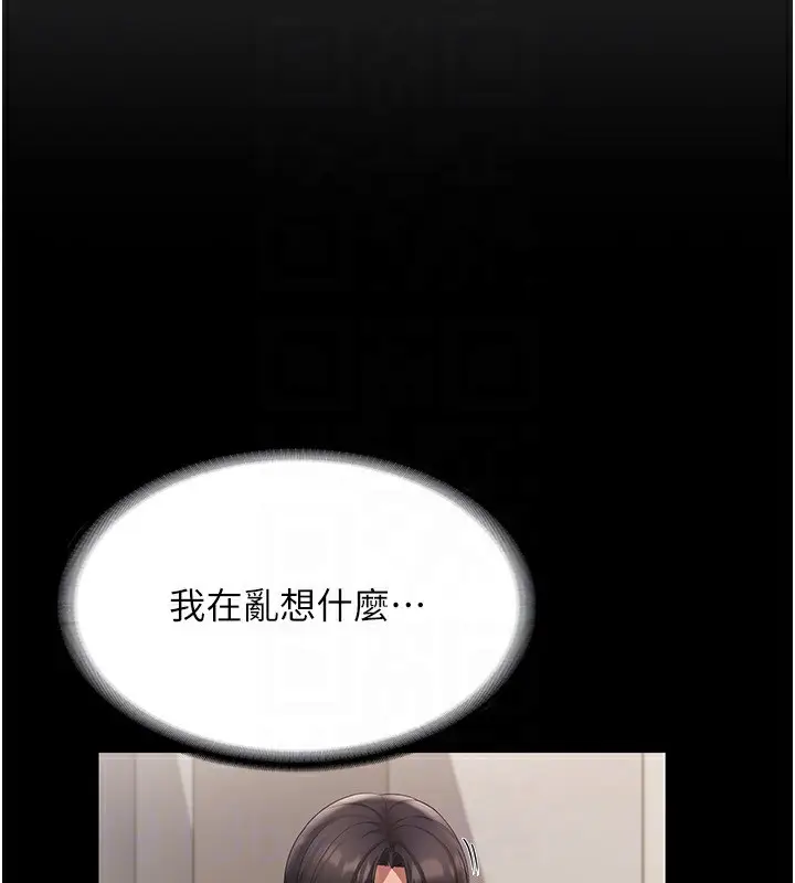 漫画《老板娘的诱惑》第26话第99张图