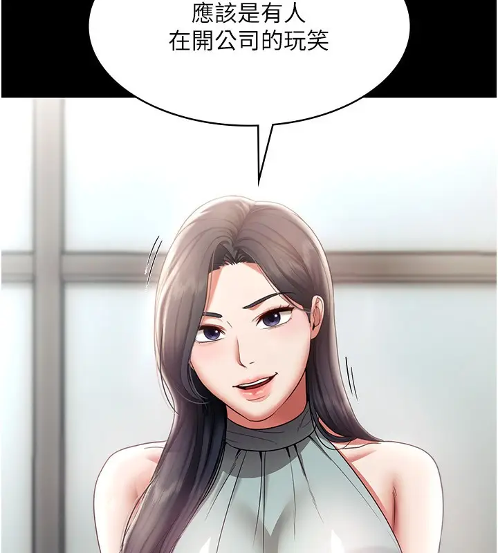漫画《老板娘的诱惑》第27话第10张图