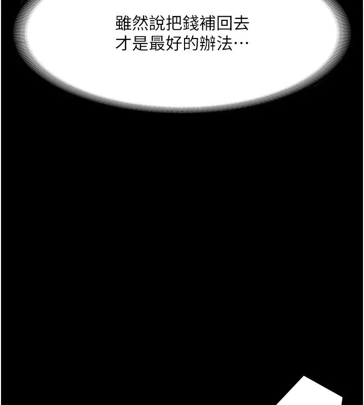漫画《老板娘的诱惑》第27话第100张图