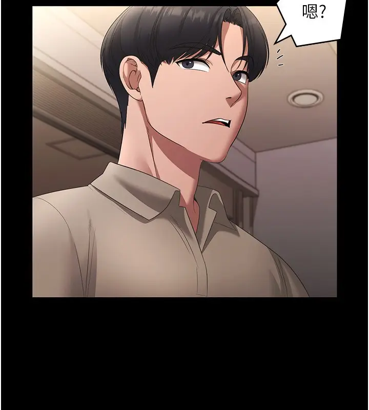 漫画《老板娘的诱惑》第27话第101张图