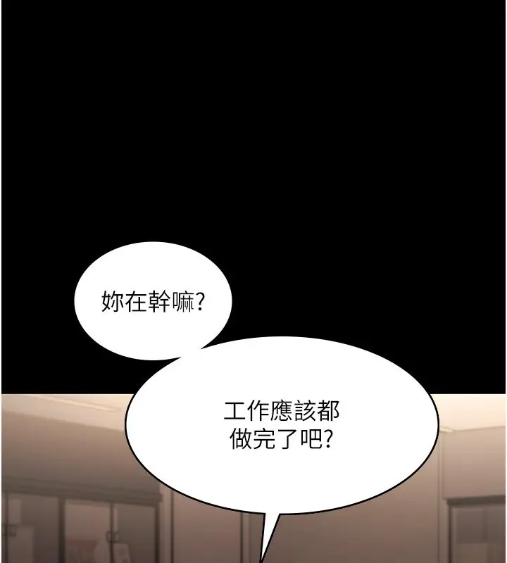 漫画《老板娘的诱惑》第27话第102张图