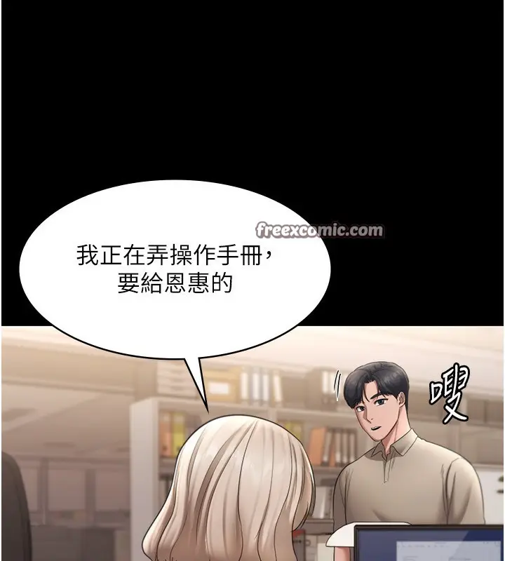 漫画《老板娘的诱惑》第27话第105张图