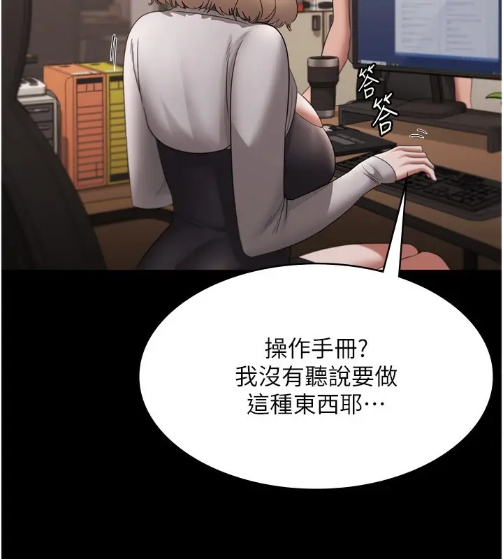 漫画《老板娘的诱惑》第27话第106张图