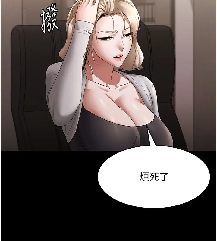 漫画《老板娘的诱惑》第27话第108张图