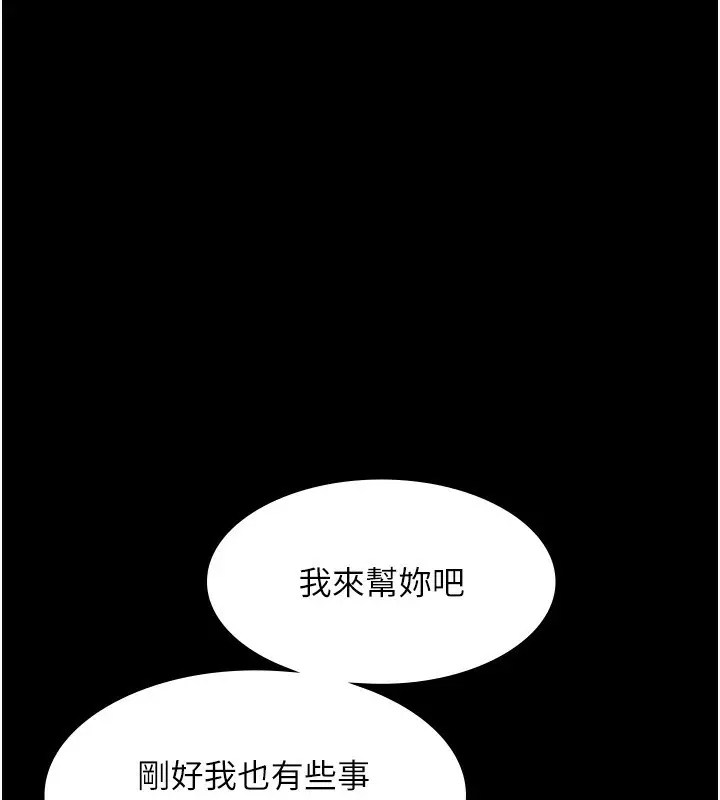 漫画《老板娘的诱惑》第27话第109张图