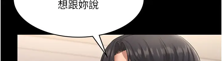 漫画《老板娘的诱惑》第27话第110张图