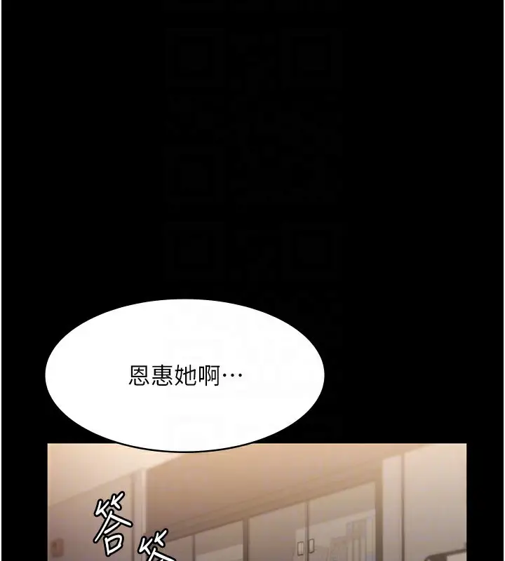 漫画《老板娘的诱惑》第27话第112张图
