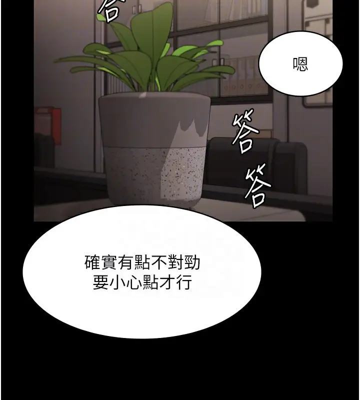 漫画《老板娘的诱惑》第27话第113张图