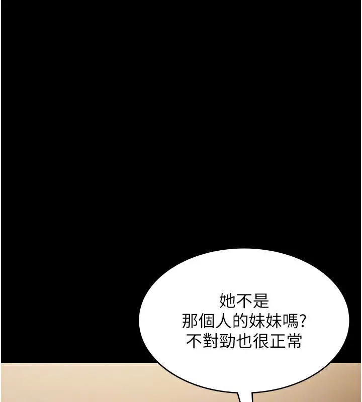 漫画《老板娘的诱惑》第27话第114张图