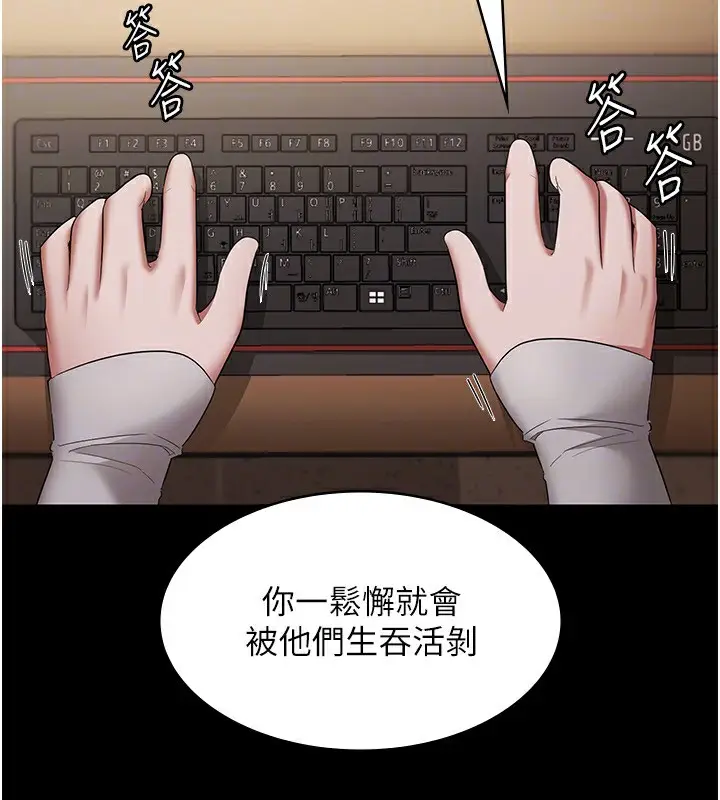 漫画《老板娘的诱惑》第27话第115张图