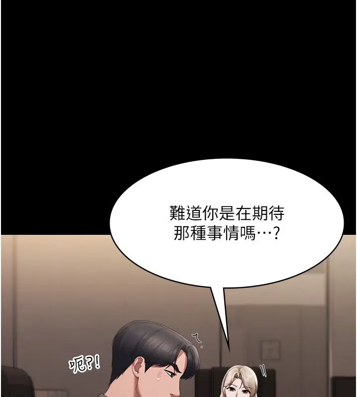 漫画《老板娘的诱惑》第27话第117张图