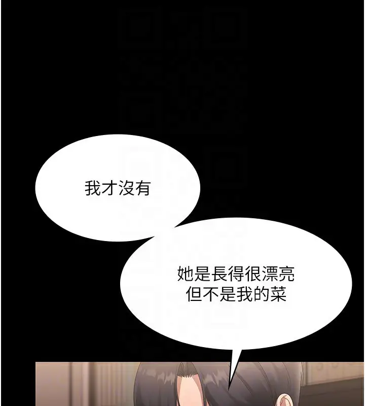 漫画《老板娘的诱惑》第27话第119张图