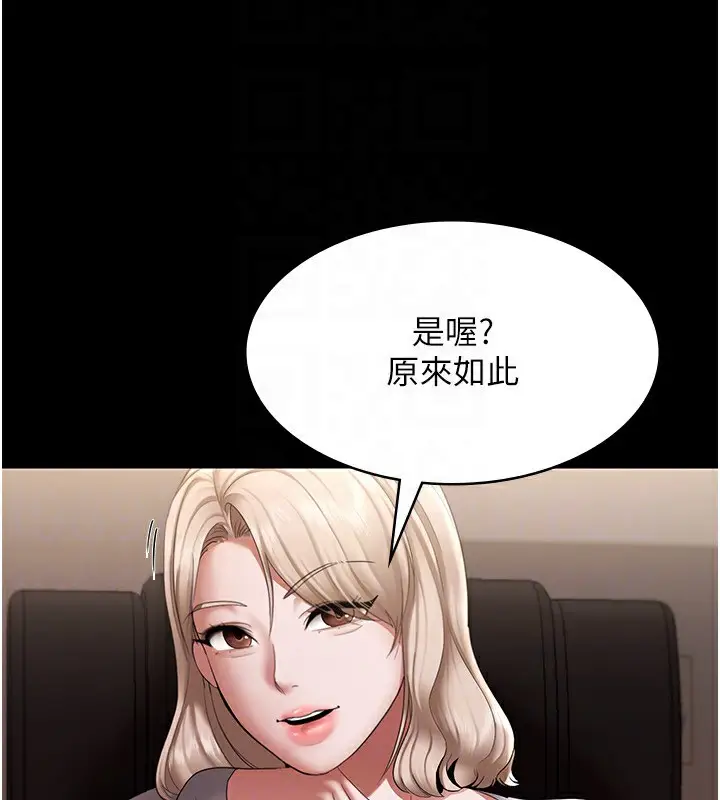 漫画《老板娘的诱惑》第27话第121张图