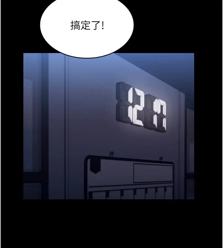 漫画《老板娘的诱惑》第27话第125张图