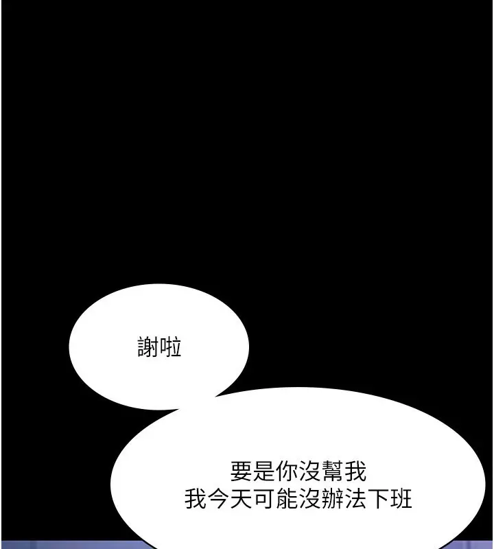 漫画《老板娘的诱惑》第27话第126张图