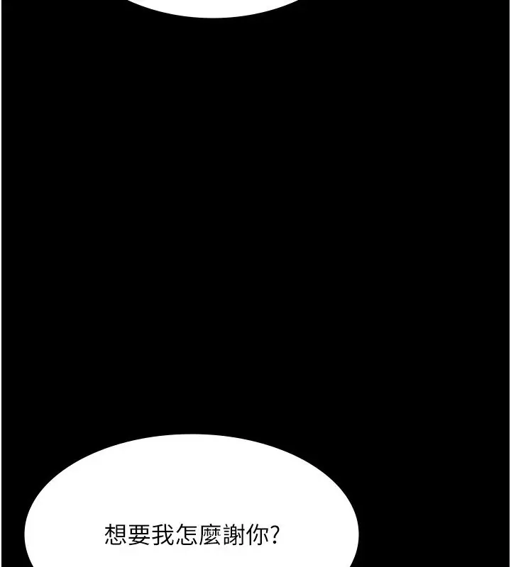 漫画《老板娘的诱惑》第27话第128张图
