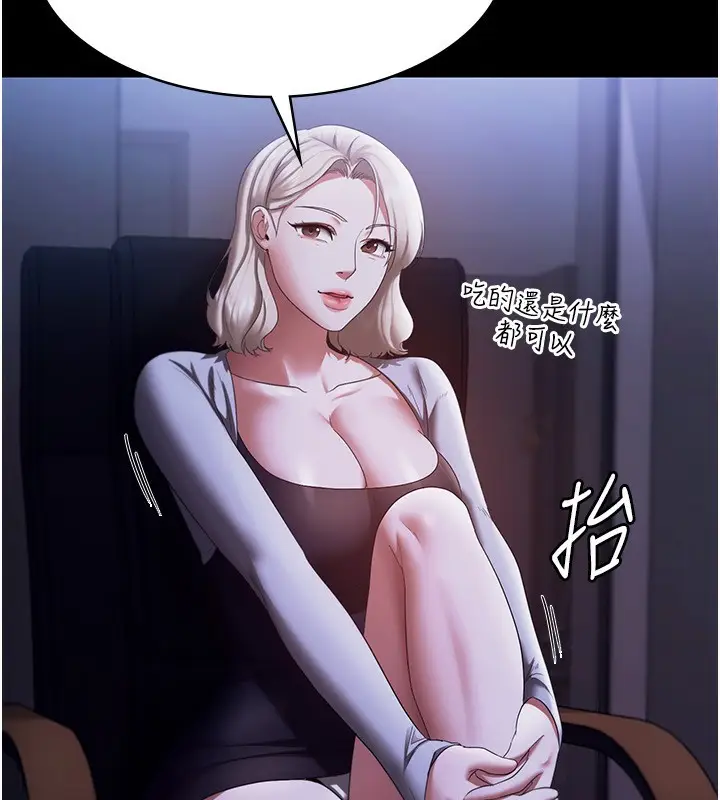 漫画《老板娘的诱惑》第27话第129张图