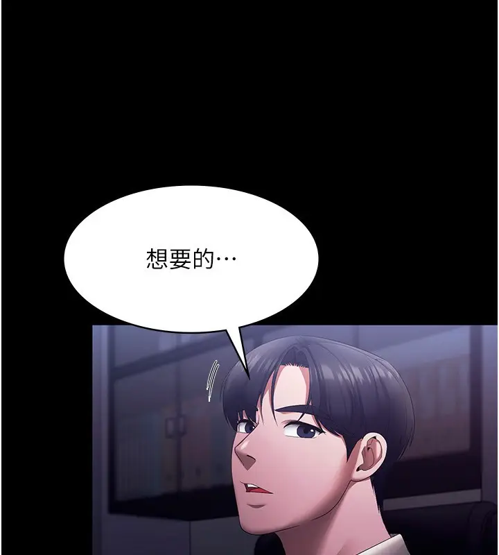 漫画《老板娘的诱惑》第27话第132张图