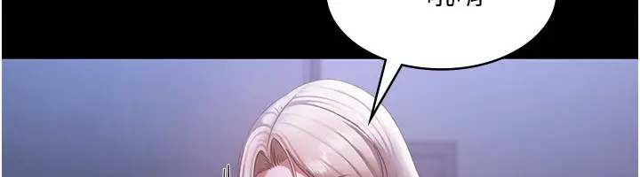 漫画《老板娘的诱惑》第27话第137张图