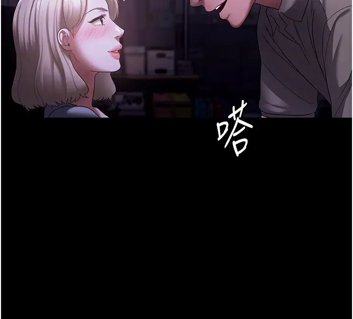 漫画《老板娘的诱惑》第27话第141张图