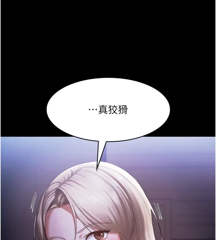漫画《老板娘的诱惑》第27话第142张图