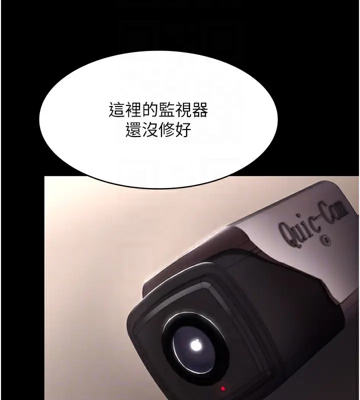 漫画《老板娘的诱惑》第27话第149张图